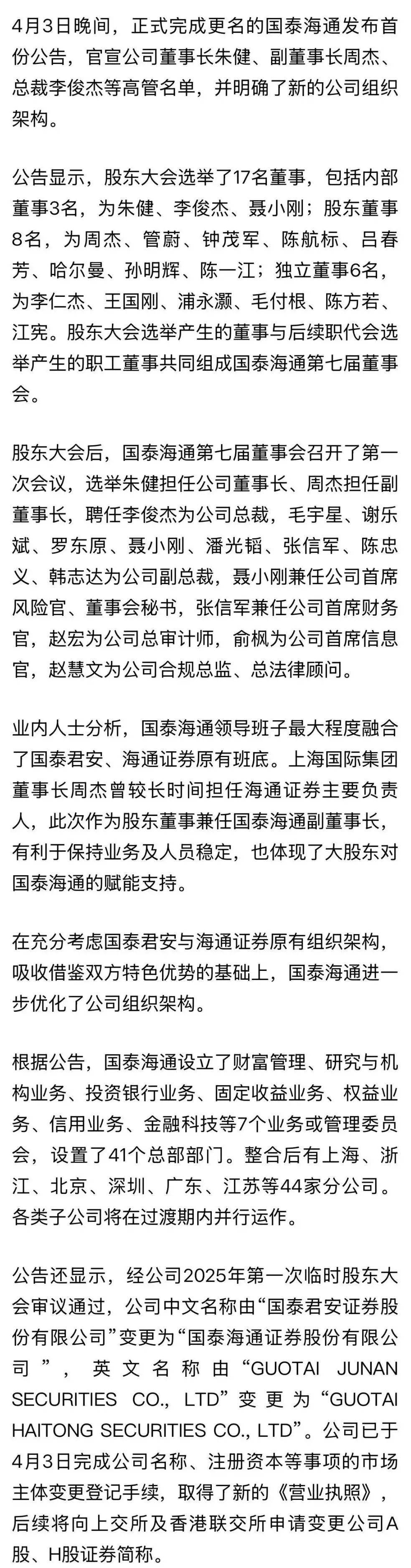 包含上海海港内部会议纪要流出：加时末段外线爆发，社区盾使命明确，轮换策略成焦点的词条